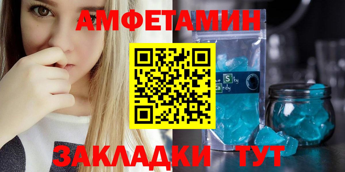 АМФ  Амфетамин  Сатка  Вход с VPN  Амфетамин 97% 