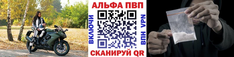 A PVP Соль  где продают   Сатка 