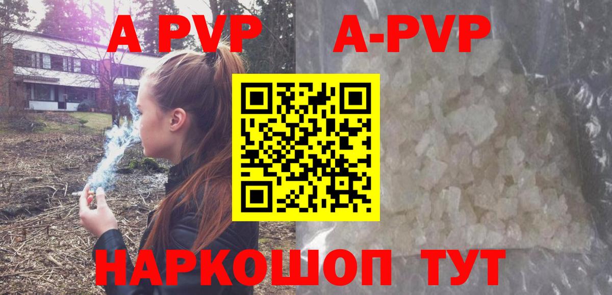 Alfa_PVP Crystall Сатка