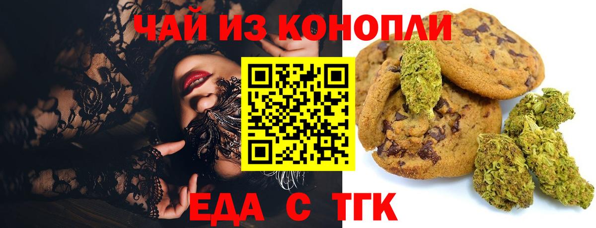 Сатка  Еда ТГК марихуана  Вход с VPN 