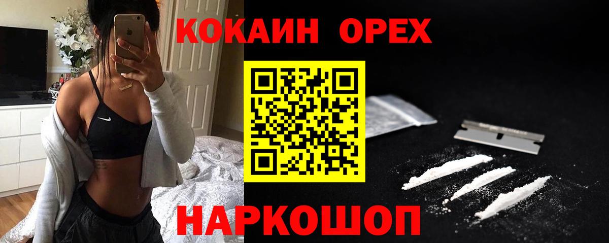 Cocaine 98% Сатка