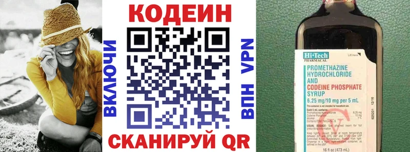 Codein напиток Lean (лин)  Сатка 