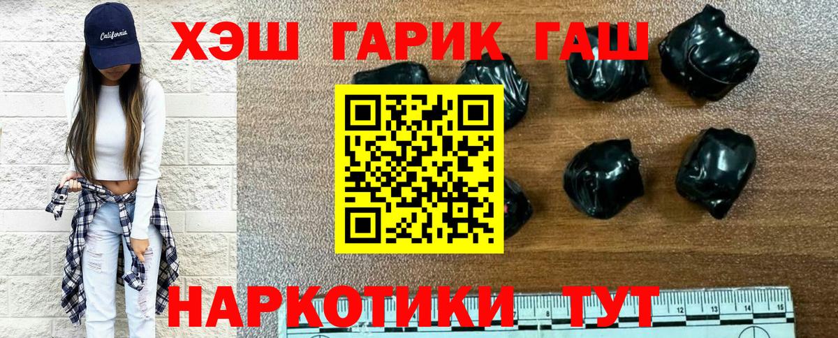Гашиш 40% ТГК Сатка