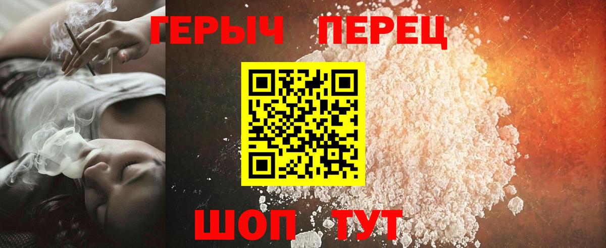 ГЕРОИН белый Сатка