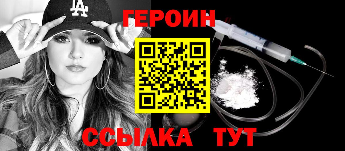 Героин Афган  Вход с VPN  Сатка 