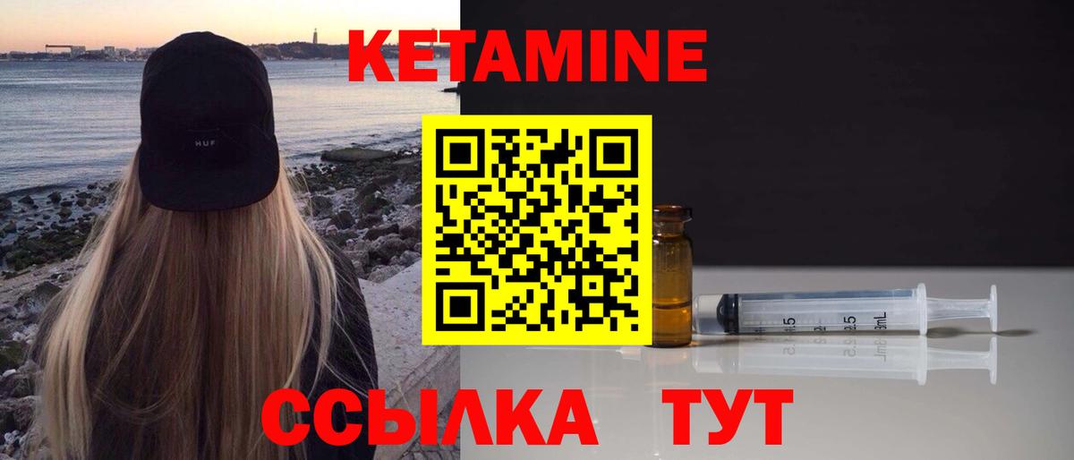КЕТАМИН ketamine Сатка