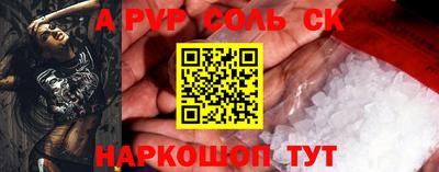 молекула духа Нальчик