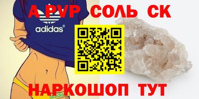 молекула духа Нальчик