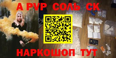 молекула духа Нальчик