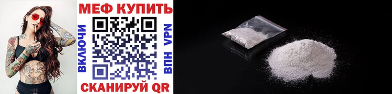 МЕФ мука Сатка
