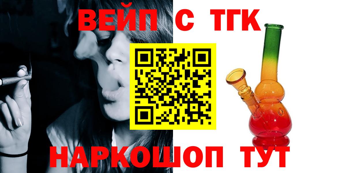 Дистиллят ТГК вейп Сатка