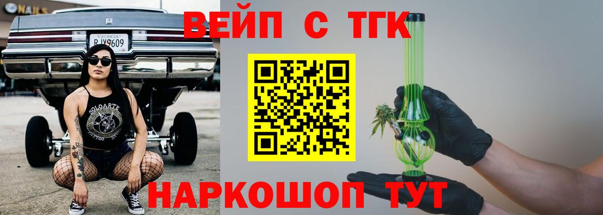 Сатка  где продают наркотики  Вход с VPN  ТГК Wax 
